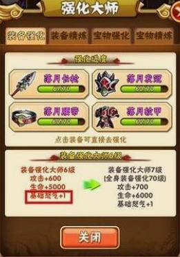 少年三国志宝物精炼怎么分解