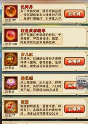 少年三国志哪里获得化神丹