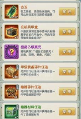 大掌门2古玉买哪个好