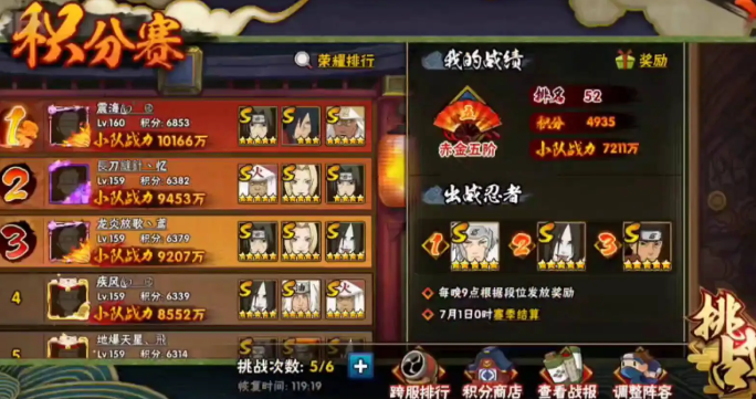 火影忍者饰品符石怎么快速获得