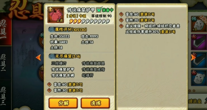 火影忍者饰品符石怎么快速获得