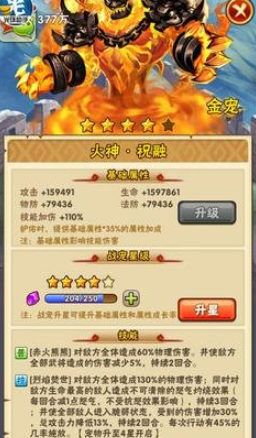 少年三国志群雄适合什么金宠