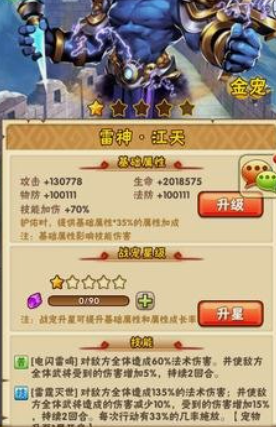 少年三国志群雄适合什么金宠