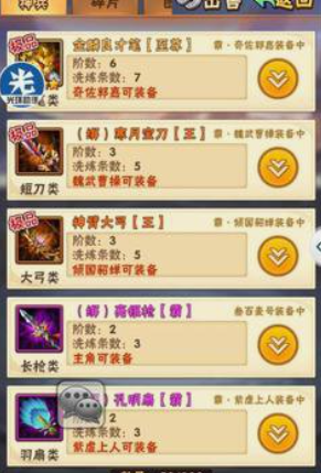 少年三国志兵器怎么合成