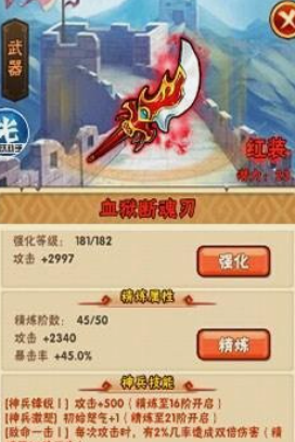 少年三国志兵器怎么合成