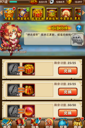 少年三国志兵器怎么合成