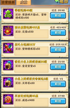 少年三国志隐藏成就怎么完成