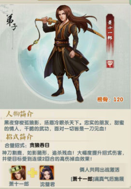 大掌门2平民极限哪个