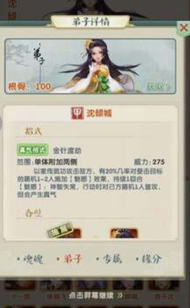 大掌门2平民极限哪个 大掌门2平民极限哪个