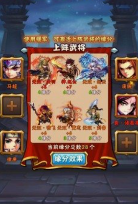 少年三国志选好武将怎么更换