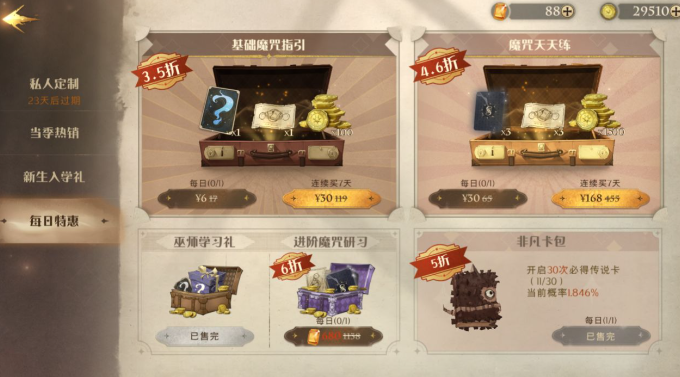 哈利波特魔法觉醒宝石怎么买