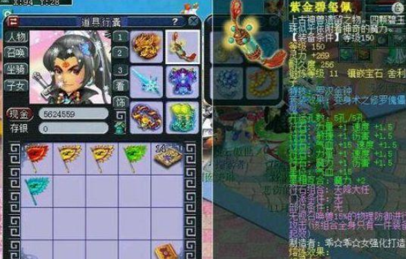 梦幻西游女儿村带什么套装