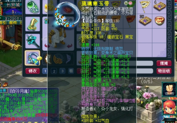 梦幻西游女儿村带什么套装