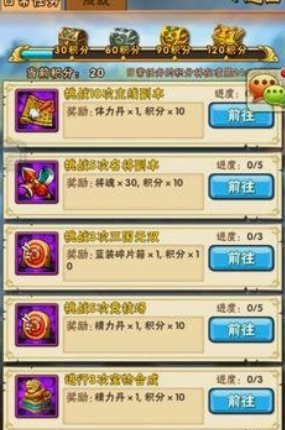 少年三国志开局如何攒丹药