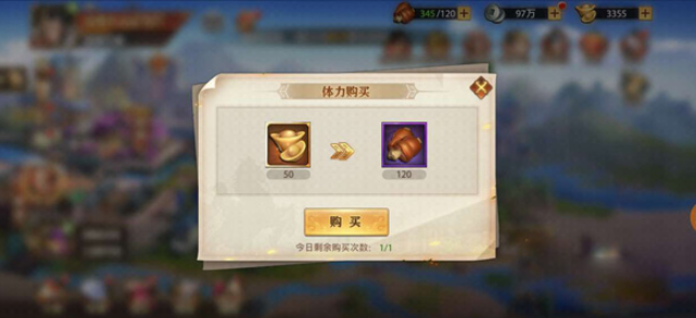 少年三国志零体力怎么攻略