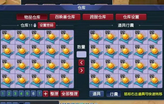 梦幻西游用什么给宝宝洗特性