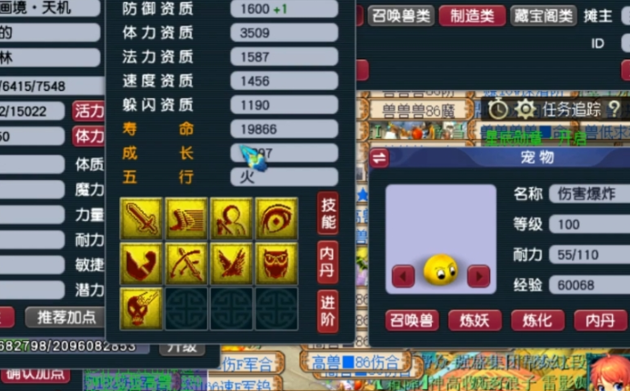 梦幻西游用什么给宝宝洗特性