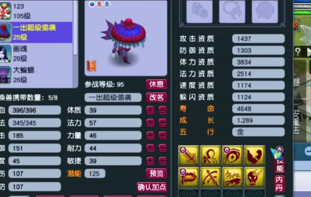 梦幻西游如何让打图速度快