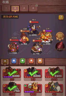 咸鱼之王咸将阵容怎么弄