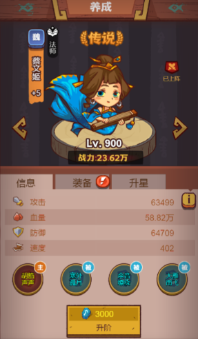 咸鱼之王咸将阵容怎么弄