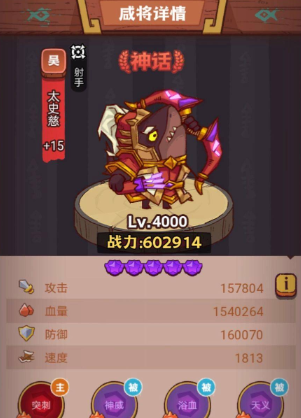 咸鱼之王咸将阵容怎么弄