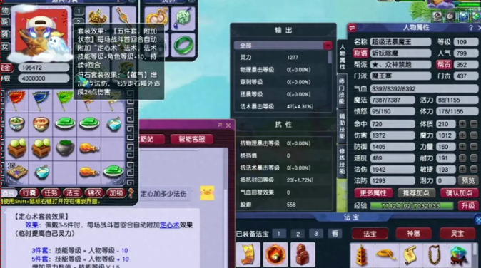 梦幻西游109级物理系玩什么