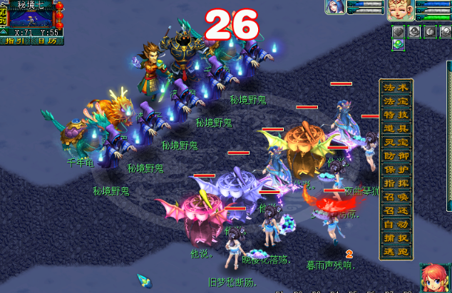 梦幻西游109级物理系玩什么