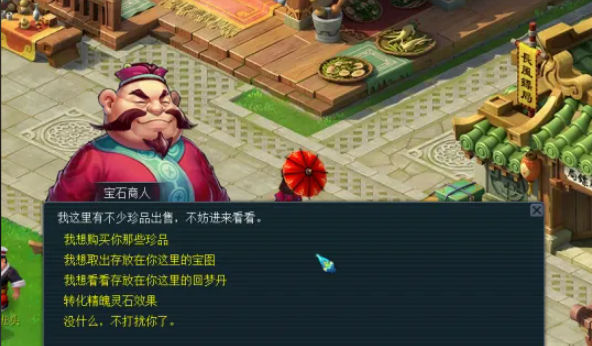 梦幻西游武器打神秘石什么用 梦幻西游武器打神秘石什么用