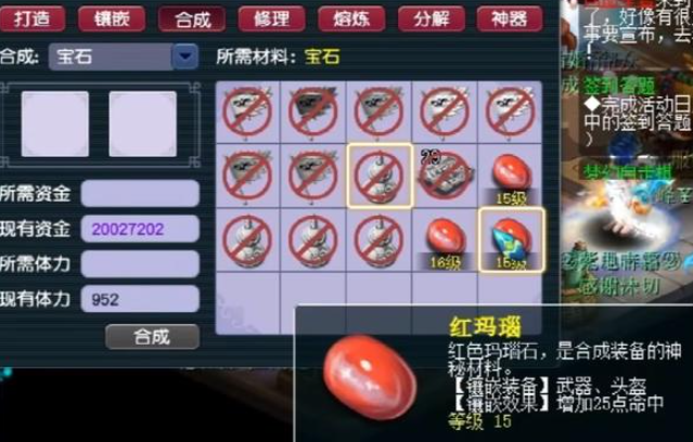 梦幻西游武器打神秘石什么用 梦幻西游武器打神秘石什么用