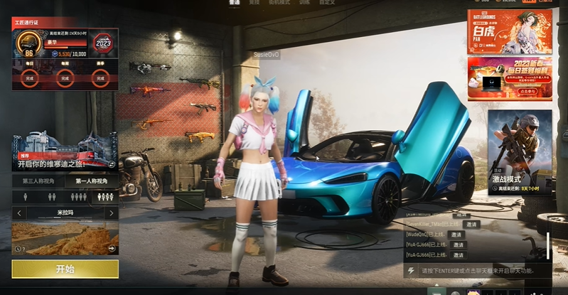 绝地求生怎么改人物形象 绝地求生怎么改人物形象