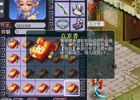 梦幻西游如何使用体力 梦幻西游如何使用体力