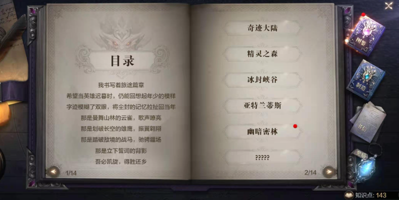 全民奇迹2手游怎么快速升级