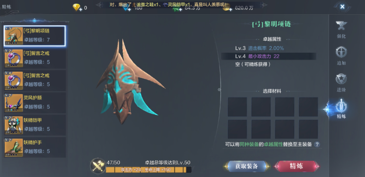 全民奇迹2手游怎么快速升级 全民奇迹2手游怎么快速升级