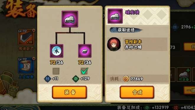 火影忍者忍具传说刀怎么搞