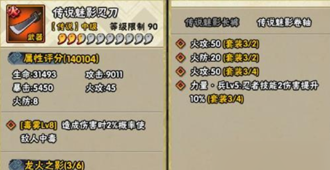 火影忍者忍具传说刀怎么搞