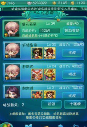 迷你西游停什么等级好