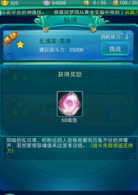 迷你西游停什么等级好