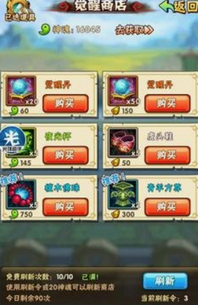 少年三国志觉醒是干什么的 少年三国志觉醒是干什么的