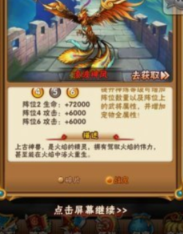 少年三国志坐骑怎么搭配 少年三国志坐骑怎么搭配