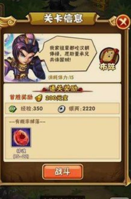 少年三国志坐骑怎么搭配 少年三国志坐骑怎么搭配