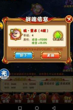 少年三国志战魂属性有哪些