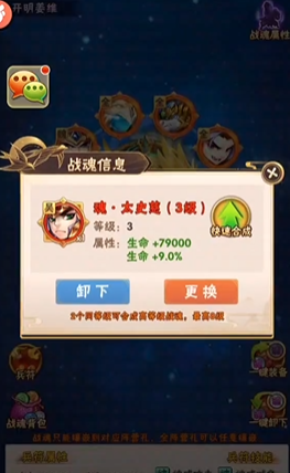 少年三国志战魂属性有哪些 少年三国志战魂属性有哪些