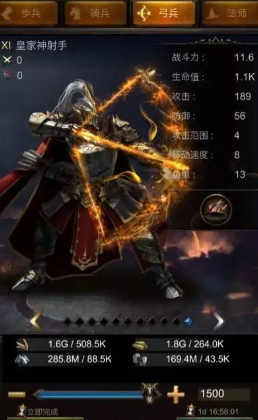 战火与秩序弓箭和法师哪个好