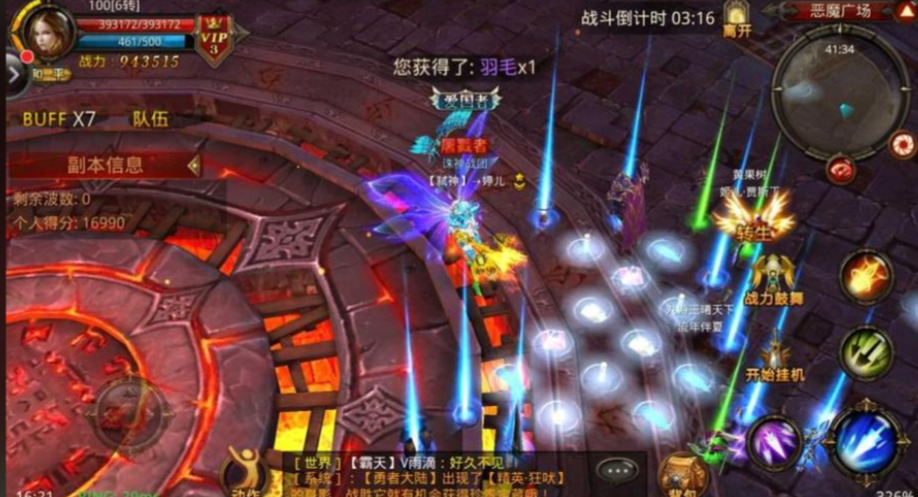 全民奇迹法师黑龙波什么属性