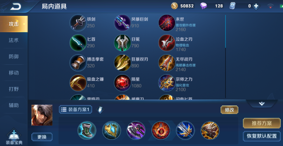 王者荣耀夏侯惇鲨鱼流派如何出装