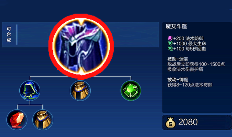 王者荣耀英雄出装怎么搭配