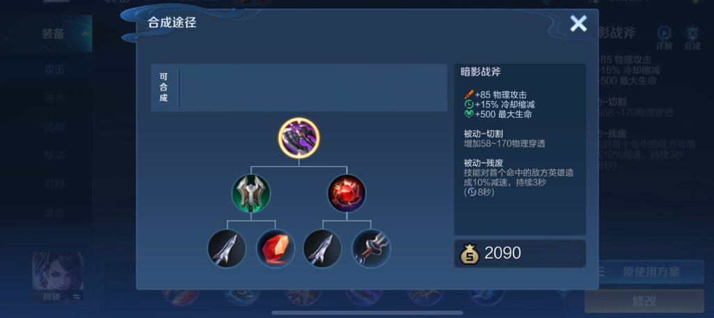 王者荣耀英雄出装怎么搭配