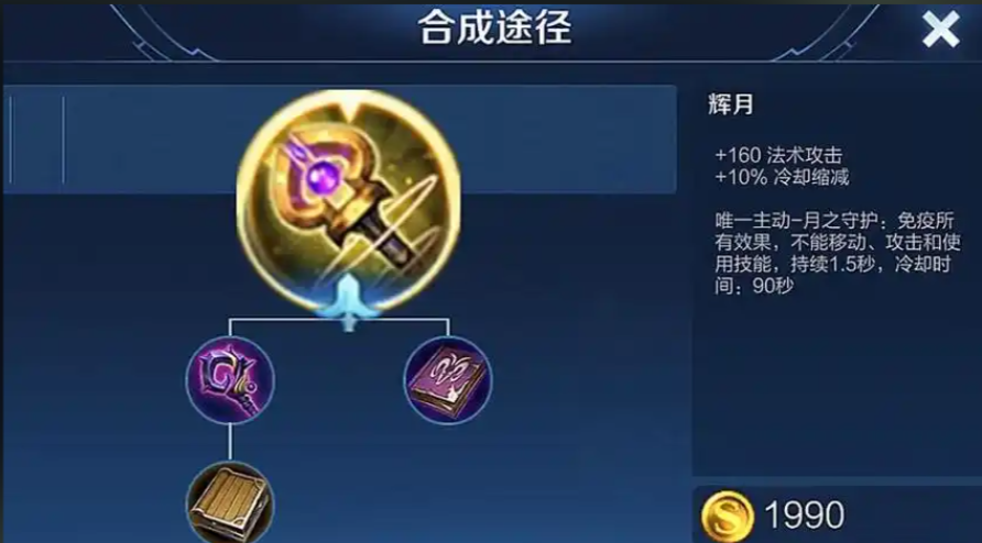 王者荣耀法师出装有哪些推荐