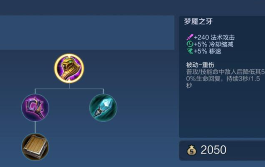 王者荣耀法师出装有哪些推荐 王者荣耀法师出装有哪些推荐