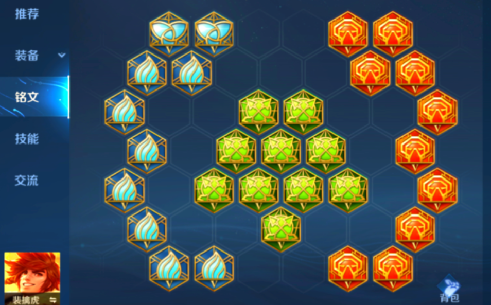 王者荣耀老虎出装铭文怎么搭 王者荣耀老虎出装铭文怎么搭